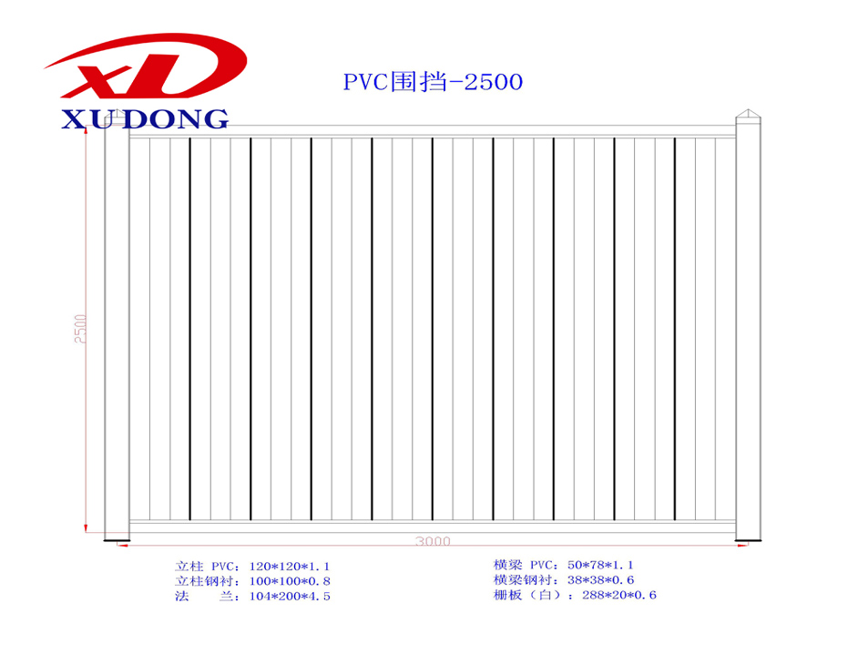 1611988819168089.jpg PVC圍擋-2500.jpg